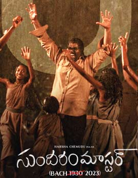 Sundaram Master Movie Review, Rating, Story, Cast and Crew