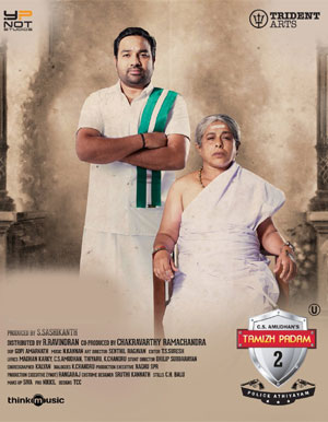 Thamizh Padam 2 Tamil Movie