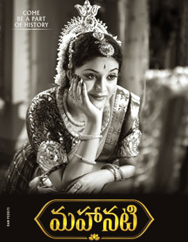 Mahanati Movie Review, Rating, Story, Cast and Crew