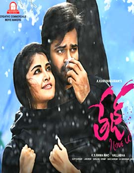 Tej I Love You Movie Review, Rating, Story, Cast and Crew