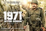 1971 Beyond Borders cast and crew, 1971 Beyond Borders posters, 1971 beyond borders malayalam movie, Arunoday singh 1971 Beyond Borders cast and crew, 1971 Beyond Borders posters, 1971 beyond borders malayalam movie, Arunoday singh