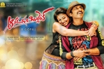 Aaradugula Bullet official, release date, aaradugula bullet telugu movie, Nayantara