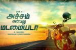 Achcham Yenbadhu, STR latest stills, achcham yenbadhu madamaiyada tamil movie, Manjima mohan