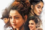 Awe movie review, Nani Awe movie review, awe movie review rating story cast and crew, Regina cassandra