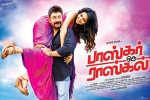 trailers songs, Bhaskar Oru Rascal cast and crew, bhaskar oru rascal tamil movie, Amala paul trailers songs, Bhaskar Oru Rascal cast and crew, bhaskar oru rascal tamil movie, Amala paul