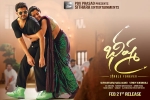Bheeshma cast and crew, Bheeshma posters, bheeshma telugu movie, Bheeshma theatrical trailer