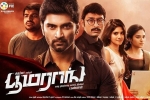 Boomerang official, Boomerang Tamil, boomerang tamil movie, Boomerang Boomerang official, Boomerang Tamil, boomerang tamil movie, Boomerang