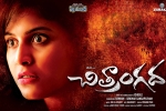 trailers songs, Chitrangada movie, chitrangada telugu movie, Chitrangada trailers songs, Chitrangada movie, chitrangada telugu movie, Chitrangada