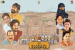review, Praveena, c o kancharapalem telugu movie, C o kancharapalem review, Praveena, c o kancharapalem telugu movie, C o kancharapalem