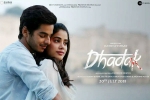 review, 2018 Hindi movies, dhadak hindi movie, Ishaan khatter review, 2018 Hindi movies, dhadak hindi movie, Ishaan khatter