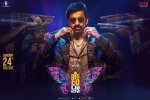 Disco Raja official, story, disco raja telugu movie, Payal rajput