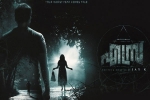 Priya Anand, Ezra posters, ezra malayalam movie, Priya anand