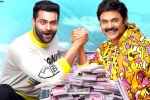 F3 rating, F3 telugu movie review, f3 movie review rating story cast and crew, Millionaire