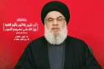 Hassan Nasrallah news, Hassan Nasrallah latest updates, israel says hezbollah chief is dead, Hassan nasrallah
