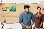 Jaanu official, story, jaanu telugu movie, Varsha bollamma Jaanu official, story, jaanu telugu movie, Varsha bollamma