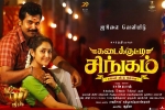 release date, latest stills Kadaikutty Singam, kadaikutty singam tamil movie, B m kutty release date, latest stills Kadaikutty Singam, kadaikutty singam tamil movie, B m kutty