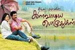 Kalavaadiya Pozhuthugal posters, Kalavaadiya Pozhuthugal Tamil, kalavaadiya pozhuthugal tamil movie, Ganja Kalavaadiya Pozhuthugal posters, Kalavaadiya Pozhuthugal Tamil, kalavaadiya pozhuthugal tamil movie, Ganja