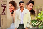 Bellamkonda Sai Sreenivas, Bellamkonda Sai Sreenivas, kavacham telugu movie, Bellamkonda sai sreenivas