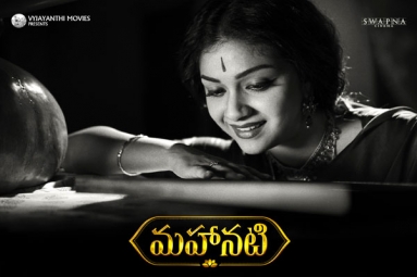 Mahanati Telugu Movie - Show Timings
