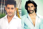 Mahesh Babu new, Mahesh Babu next, mahesh babu and ranveer singh to work together, Rohit shetty