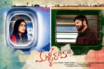 Malli Raava cast and crew, Sumanth, malli raava telugu movie, Rahul yadav