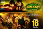 Marakathamani Tollywood movie, story, marakathamani telugu movie, Kota srinivas