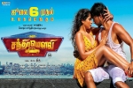 Regina Cassandra, Mr. Chandramouli Kollywood movie, mr chandramouli tamil movie, Gautham karthik