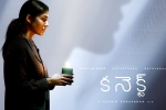 Connect film updates, Connect movie release date, nayanthara s connect trailer is horrifying, Lockdown