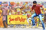 story, review, nela ticket telugu movie, Malvika sharma