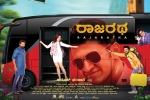 2018 Kannada movies, Rajaratha cast and crew, rajaratha kannada movie, Kannada movies 2018 Kannada movies, Rajaratha cast and crew, rajaratha kannada movie, Kannada movies