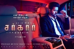 Sarkar posters, Sarkar movie, sarkar tamil movie, Sarkar official teaser