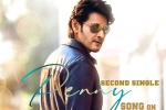 Sarkaru Vaari Paata music, Sarkaru Vaari Paata second single, sarkaru vaari paata second single announced, Playlist