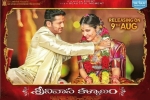 trailers songs, Srinivasa Kalyanam Telugu, srinivasa kalyanam telugu movie, Srinivasa kalyanam
