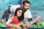 Tej: I Love You updates, Tej: I Love You updates, sai dharam tej s next tej i love you postponed, Audio release