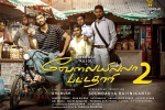 Velaiilla Pattadhari 2 official, Velaiilla Pattadhari 2 posters, velaiilla pattadhari 2 tamil movie, Amala paul Velaiilla Pattadhari 2 official, Velaiilla Pattadhari 2 posters, velaiilla pattadhari 2 tamil movie, Amala paul