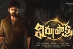 Virupaksha movie news, Virupaksha first look, sai tej s virupaksha title glimpse is here, Karthik dandu
