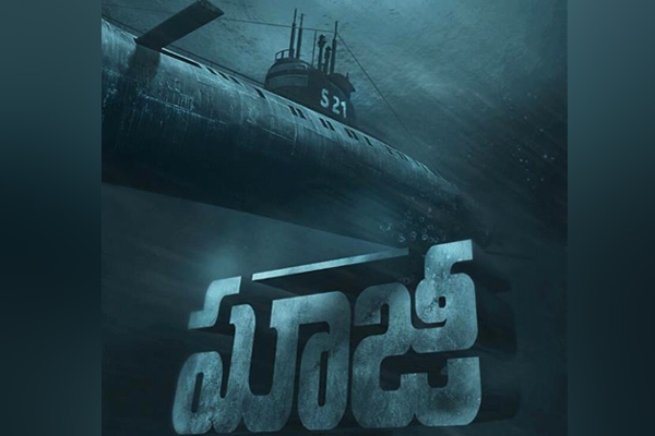 First Look of Rana’s Ghazi