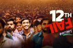 12th Fail new updates, 12th Fail streaming, 12th fail becomes the top rated indian film, Vidhu vinod chopra