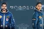 2018 Telugu movies, Antariksham 9000 KMPH Tollywood movie, antariksham 9000 kmph telugu movie, First frame entertainments