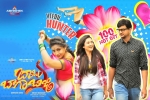 Babu Baga Busy Show Time, Babu Baga Busy Telugu Movie show timings, babu baga busy movie telugu show timings, Avasarala srinivas