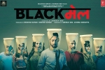BlackMail cast and crew, BlackMail movie, blackmail hindi movie, Divya dutta