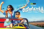 Ghajinikanth cast and crew, Ghajinikanth cast and crew, ghajinikanth tamil movie, Sayyeshaa saigal