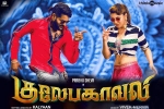 Gulaebaghavali Tamil, Gulaebaghavali Kollywood movie, gulaebaghavali tamil movie, Hansika motwani
