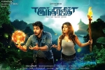 review, 2017 Tamil movies, indrajith tamil movie, Sonarika bhadoria