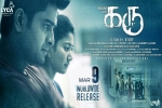 trailers songs, story, karu tamil movie, Naga shourya trailers songs, story, karu tamil movie, Naga shourya