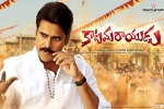 Katamarayudu movie, Katamarayudu posters, katamarayudu telugu movie, Kamal kamaraju