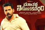 Macherla Niyojakavargam budget, Macherla Niyojakavargam budget, macherla niyojakavargam total pre release business, Macherla niyojakavargam