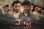 Mufti movie, trailers songs, mufti kannada movie, Shanvi srivastava