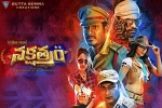 Nakshatram Telugu, Nakshatram posters, nakshatram telugu movie, Krishna vamsi