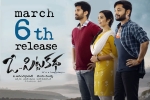 O Pitta Katha posters, O Pitta Katha posters, o pitta katha telugu movie, Viswant